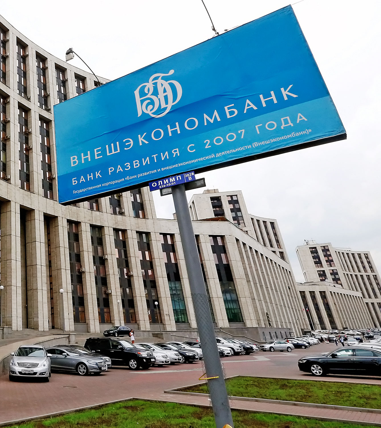 A VEB (külgazdasági bank) moszkvai hivatali épülete
