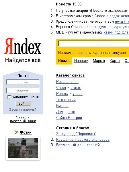 A Yandex.ru portál, ahol a videó néhány napig látható volt